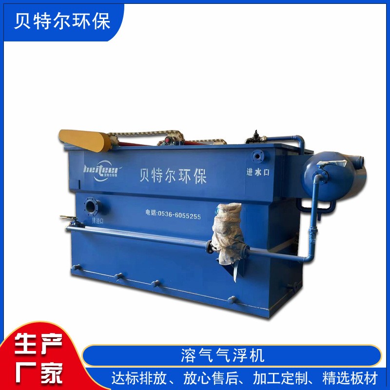 溶氣氣浮機 塑料造粒污水處理設備 污水處理廠設備