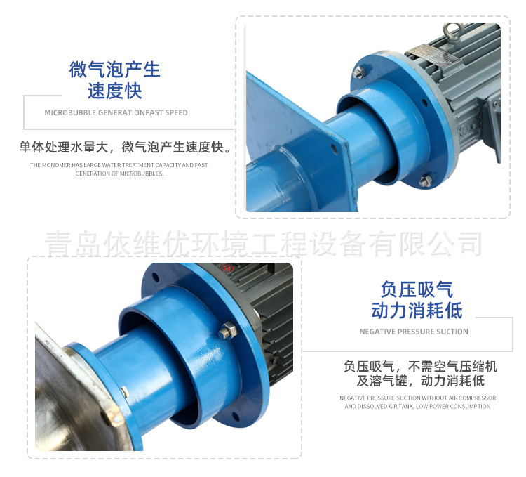 渦凹曝氣機(jī)詳情_06.jpg