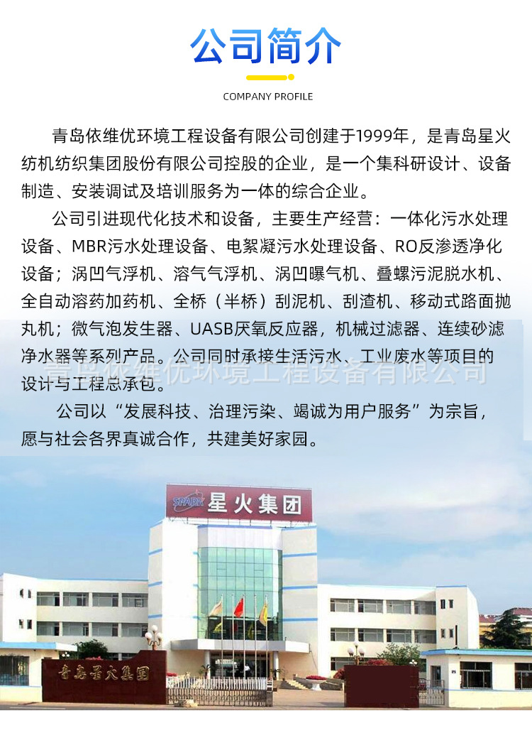 螺旋污泥脫水機(jī)詳情_11.jpg