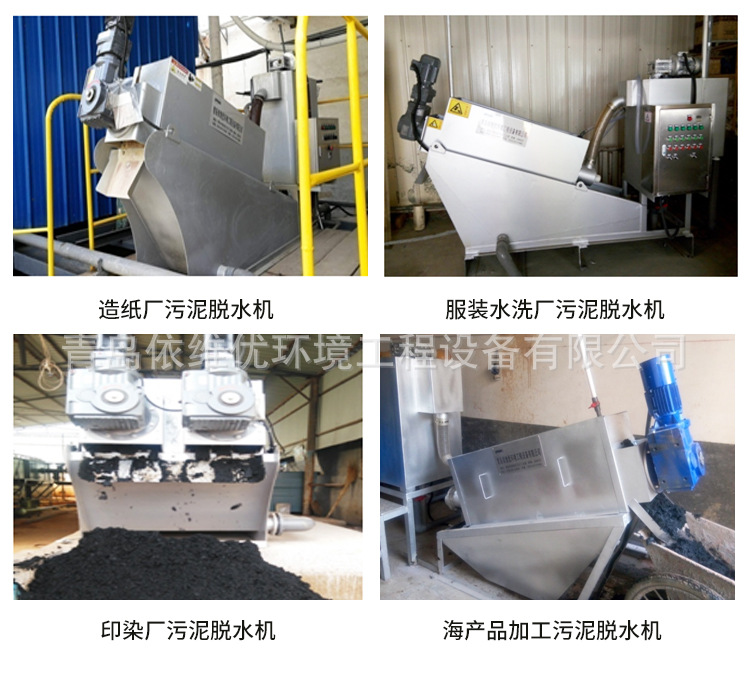 螺旋污泥脫水機(jī)詳情_10.jpg