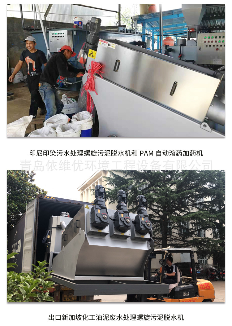 螺旋污泥脫水機(jī)詳情_09.jpg