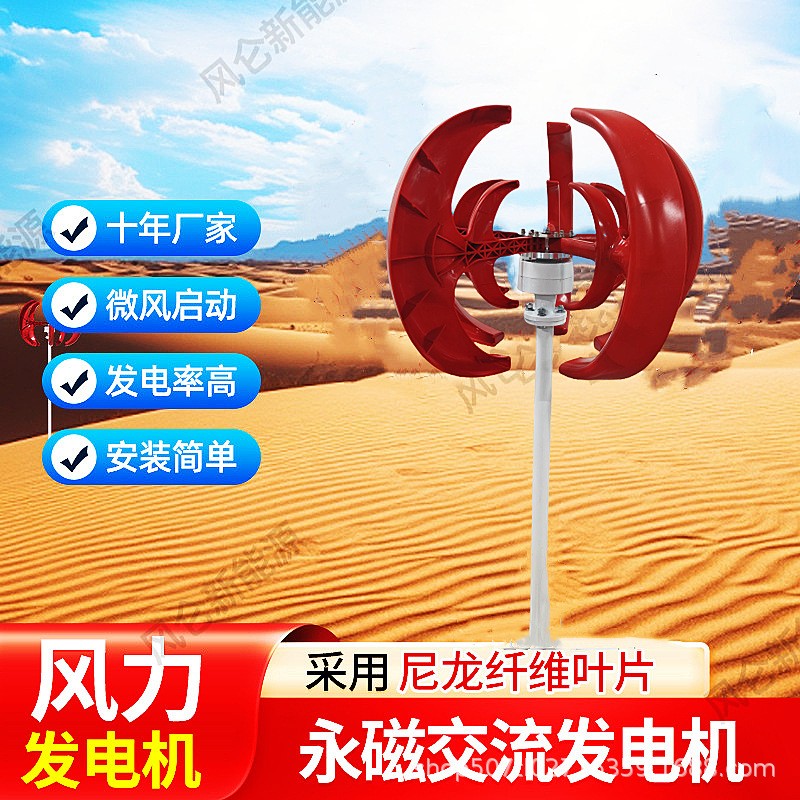400W500W雙燈籠風力發電機廠家垂直軸景觀風光互補路燈風機12v24v
