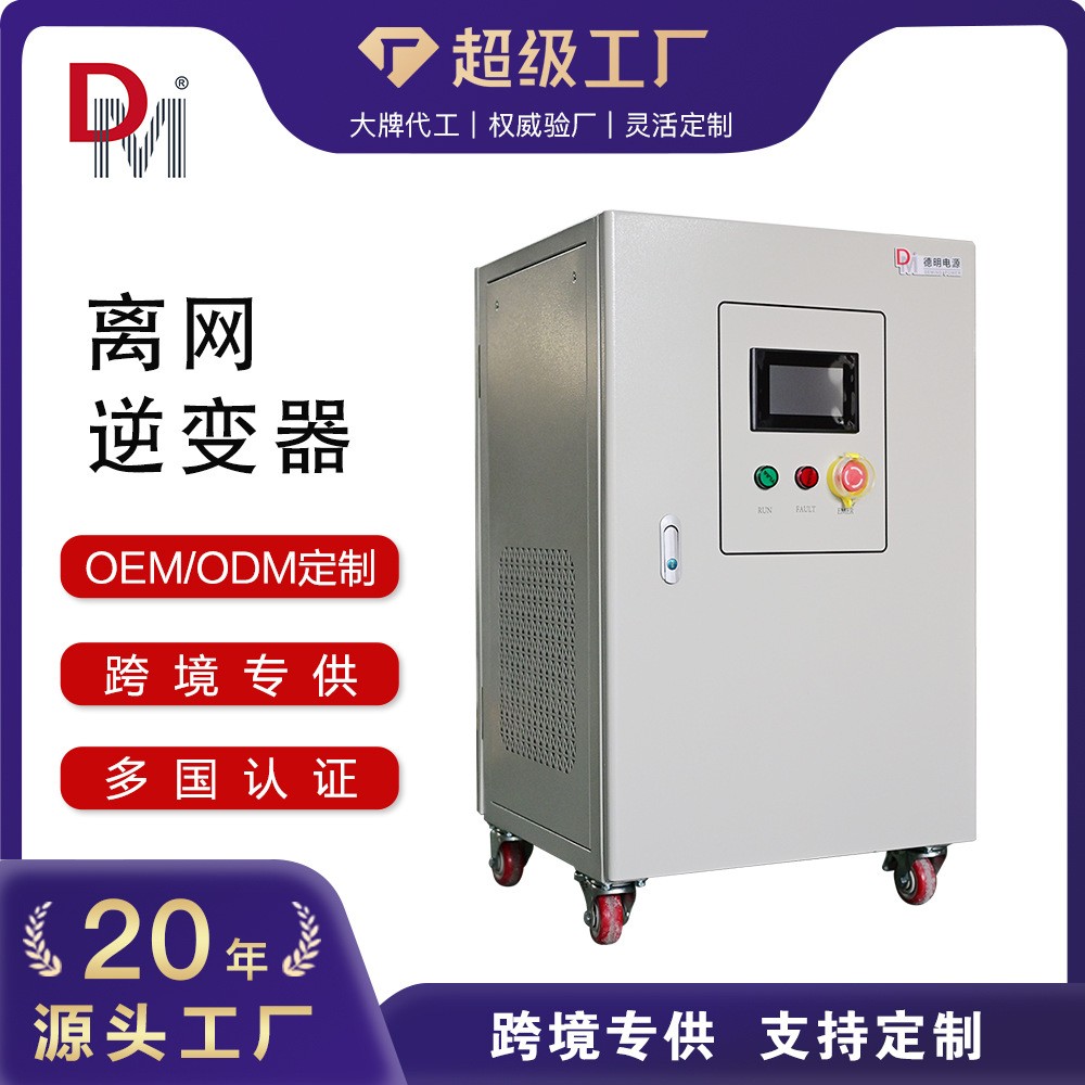 3KW4KW5KW光儲一體機(jī)離并網(wǎng)雙向儲能變流器太陽能儲能逆變器