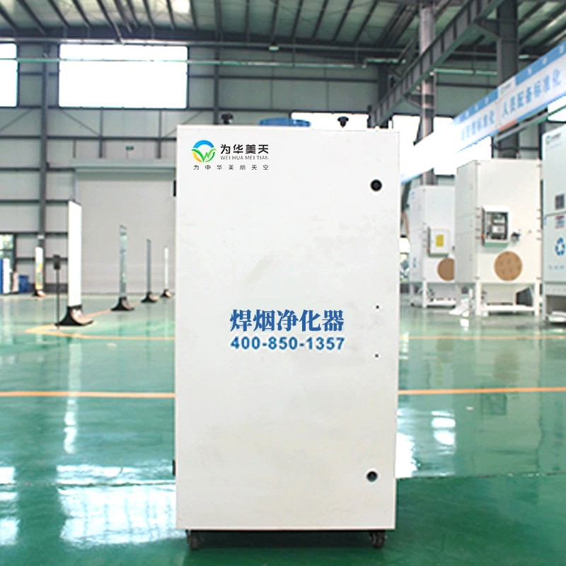 焊接除塵設(shè)備廠家電焊除塵器等離子煙塵凈化器焊接煙塵收集凈化器