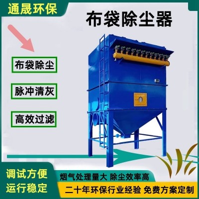 脈沖式布袋除塵器礦山除塵器木工除塵器鍋爐工業除塵器粉塵收集器