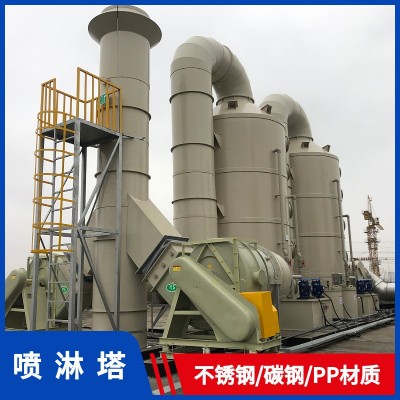 PP噴淋塔不銹鋼環保廢氣處理設備脫硫凈化除塵水淋塔酸霧洗滌塔