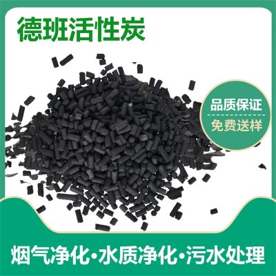 德頒活性炭養(yǎng)殖凈化炭空氣處理柱狀活性炭