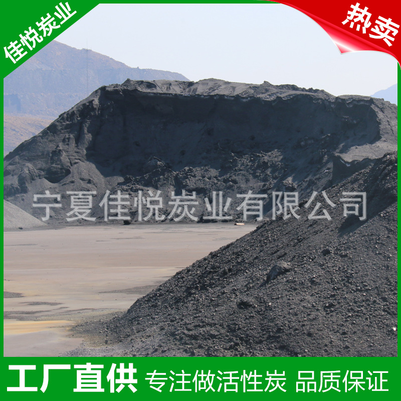 低價批發(fā)無煙煤沫