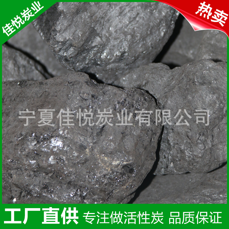 民用無(wú)煙煤3-8塊