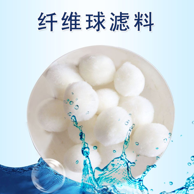 纖維球濾料 污水過濾截污除油纖維濾料過濾設(shè)備填料 魚缸過濾材料