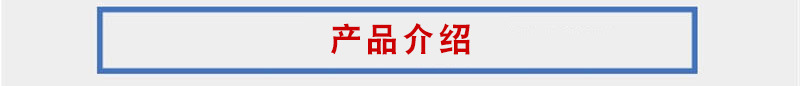 介紹