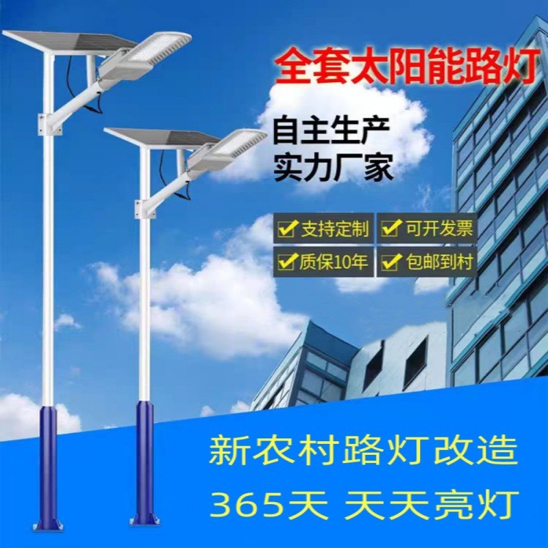 跨境太陽(yáng)能路燈新農(nóng)村惠民路燈戶外防水庭院燈工程款道路照明燈