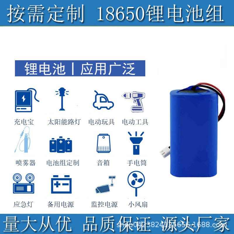18650鋰電池組空調(diào)服充電寶充電電池3.7V7.4V12V鋰電池太陽能電池