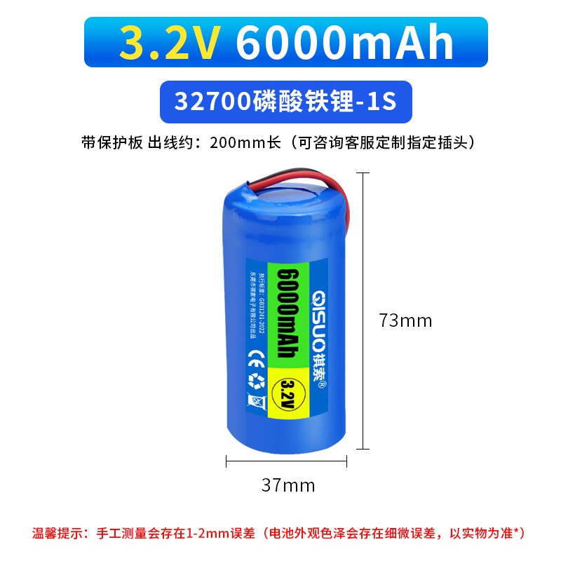 32700磷酸鐵鋰3.2V12.8V電池組6.4V太陽(yáng)能路燈戶(hù)外庭院燈光 伏充電
